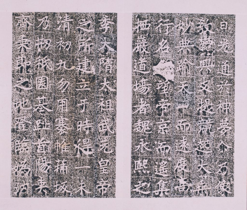 图片[5]-The stele book of the Buddhist relics of Qiyan Taoist Temple in the capital of the Sui Dynasty-China Archive